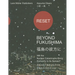 Reset: Beyond Fukushima: Will the Nuclear Catastrophe Bring Humanity to Its Senses?