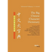 The Big Chinese Character Dictionary. Covering 8897 Chinese Characters with Sound Transcription, English Meaning Definitions and Writing Practice Acco
