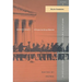 Democracy: A Project by Group Material
