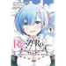 RE: Zero -Starting Life in Another World-, Chapter 2: A Week at the Mansion, Vol. 4 (Manga)