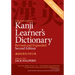 The Kodansha Kanji Learner's Dictionary: Revised and Expanded: 2nd Edition