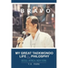 Bravo: My Great Taekwondo Life & Philosophy