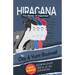 Hiragana, the Basics of Japanese