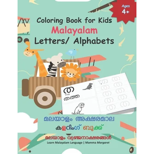 Coloring Book for Kids Malayalam Letters/ Alphabets: Learn Malayalam Alphabets Malayalam alphabets writing practice Workbook