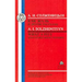 Solzhenitsyn: What a Pity