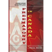 Freemasonry in Canada