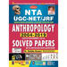 UGC Net Anthropology (Paper-II & III) 24.2.2020 pdf