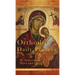 Orthodox Daily Prayers: Collector's Edition with Instructions and Index