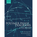 Polymer Phase Diagrams: A Textbook