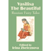 Vasilisa the Beautiful: Russian Fairy Tales