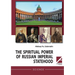 The Spiritual Power of Russian Imperial Statehood