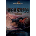 High Fyelds - The Big Race: Seven of Stars