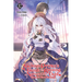 The Genius Prince's Guide to Raising a Nation Out of Debt (Hey, How about Treason?), Vol. 12 (Light Novel): Volume 12
