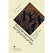Engaged Anthropology: Politics Beyond the Text