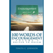 100 Words of Encouragement II: Driven to Dream