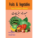 Farsi Children's Books: Fruits and Vegetables