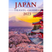Japan Travel Guide 2023: Wanderlust Japan