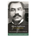 African Abolitionist T. J. Alexander on the Ohio and Indiana Underground Railroads