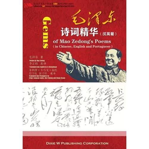 毛泽东诗词精华 汉英葡 (Gems of Mao Zedong's Poems in Chinese，English and Portuguese