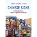 Chinese Signs