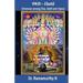 Ekataa: Oneness among Shiva, Shakti and Vishnu