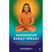 Mahavatar Babaji Speaks: Shifting Consciouness to Fifth Dimension