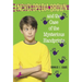 Encyclopedia Brown and the Case of the Mysterious Handprints