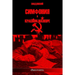 Симфония в красном мажор