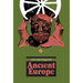 Ancient Europe