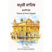 Japuji: Hymn of Guru Nanak
