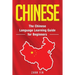 Chinese: The Chinese Language Learning Guide for Beginners