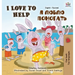 I Love to Help: English Russian Bilingual Edition