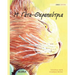 Η Γάτα-Θεραπεύτρια: Greek Edition of The Healer Cat