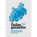 Геймдизайн: Как создать и