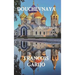 Douchevnaya