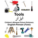 English-Persian (Farsi) Tools Children's Bilingual Picture Dictionary