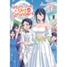 Hitomi-Chan Is Shy with Strangers Vol. 12