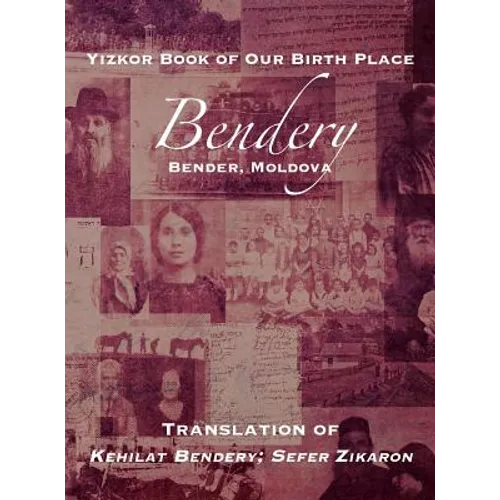 Yizkor Book of Our Birth Place: Bendery (Bender, Moldova): Translation of Kehilat Bendery; Sefer Zikaron
