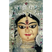 Chandi Path - Study of Chapter One