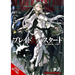Blade & Bastard, Vol. 5 (Light Novel)
