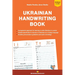 Ukrainian Handwriting Book: A progressive approach to learning to write Ukrainian in cursive