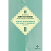 Bilingual New Testament with Psalms & Proverbs / Nuevo Testamento Con Salmos Y Proverbios Biling? Nlt/Ntv (Softcover)