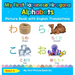 My First Japanese Hiragana Alphabets Picture Book with English Translations: Bilingual Early Learning & Easy Teaching Japanese Hiragana Books for Kids