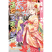 Konohana Kitan, Volume 11