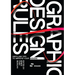 Graphic Design Rules: Tips to Improve Your Designs