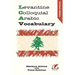 Levantine Colloquial Arabic Vocabulary