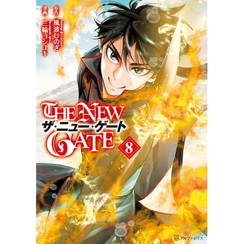 The New Gate Volume 8