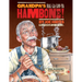Grandpa's Hal-La-Loo-YA Hambone!