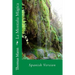 La Montaña Mágica: Spanish Version