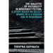 The Dialectic of Historicity in Modernist Fiction: A Study Based on Select Works of O V Vijayan and M Mukundan